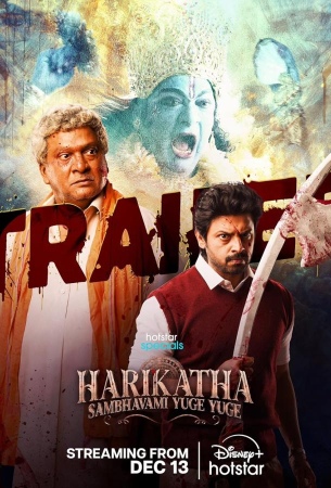 Хираньякша